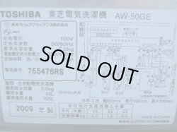 画像3: 2009年　東芝　5.0kg　洗濯機　08