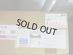 画像3: オーデリック　新品　LED シーリングライト　　OX9710LDR　L-009