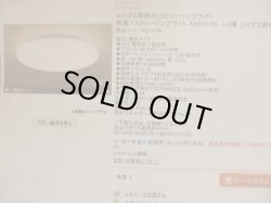 画像2: KOIZUMI　新品　LED シーリングライト　　AH37419L　L-007