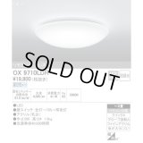 オーデリック　新品　LED シーリングライト　　OX9710LDR　L-009