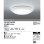 画像1: オーデリック　新品　LED シーリングライト　　OX9710LDR　L-009 (1)