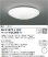 画像1: KOIZUMI　新品　LED シーリングライト　　AH41873L　L-011 (1)