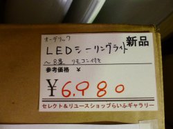 画像4: オーデリック　新品　LED シーリングライト　　OX9710LDR　L-009