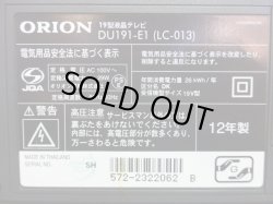 画像2: オリオン　液晶TV　19型　2012年製　DU191-E1　T-011