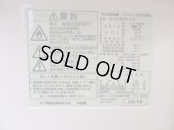 画像2: ナショナル　2ドア中古冷蔵庫 138L  2008年　NR-B140W-S　R-017