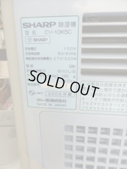 画像2:  シャープ　中古 プラズマクラスター搭載 除湿機　冷風/衣類乾燥 CV-10K5C　J-001