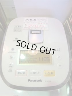 画像1: パナソニック 中古  炊飯器 5.5合  2014年製　SR-SH103　SU-011