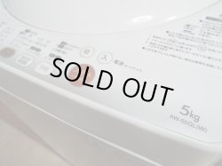 画像3: 東芝　５kg　 簡易乾燥機能付き洗濯機　AW-50GL　2013年製　S-037