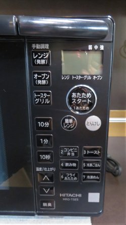 画像2: 03★2018年製 日立 オーブンレンジ 18L ブラック 取扱説明書付き