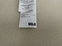 画像14: 【愛知近郊・配送可】参考価格101,800円 無印 2.5シーターソファー 幅195cm×奥行90cm×高さ97cm カバー洗濯可