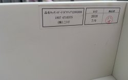 画像19:  【愛知近郊・配送可】定価129,900円 ニトリ 食器棚 キッチンボード ポスティア スライド扉 コンセント付 高さ206cm×幅120.5cm×奥行50cm
