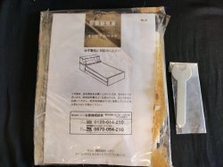 画像17: 【愛知近郊・配送可】ニトリ ベッド シングル 幅97.5cm×長さ206cm×高さ85 マットレス 引き出し収納 コンセント付 ミドルブラウン