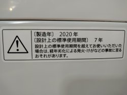 画像10: 101【愛知近郊・配送可】2020年製 シャープ 4.5kg 全自動洗濯機 風乾燥機能 便利コースボタン 縦型 上開き  ES-G4E7-KW