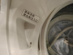 画像7: 101【愛知近郊・配送可】2020年製 シャープ 4.5kg 全自動洗濯機 風乾燥機能 便利コースボタン 縦型 上開き  ES-G4E7-KW