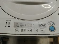 画像4: 101【愛知近郊・配送可】2020年製 シャープ 4.5kg 全自動洗濯機 風乾燥機能 便利コースボタン 縦型 上開き  ES-G4E7-KW