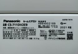 画像8: 317 禁煙【愛知近郊・取付・配送可】2021年製 パナソニック 〜30畳 エアコン ナノイーX スマホで操作無線LAN内蔵 7.1kW 200V CS-711DV2E9