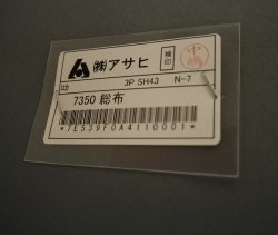 画像12: 美品【愛知近郊・配送可】参考価格239,800円 アサヒ 3人掛け 布製ソファー Roca ロカ ハイバック 硬めシート 幅181cm×奥行86cm×高さ95cm