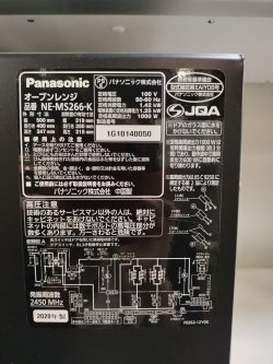 画像5: 38【愛知】2020年製 パナソニック オーブンレンジ 26L 1段調理タイプ つくりおきメニュー 自動メニュー人数設定搭載 縦開き NE-MS266-K