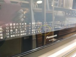 画像11: 38【愛知】2020年製 パナソニック オーブンレンジ 26L 1段調理タイプ つくりおきメニュー 自動メニュー人数設定搭載 縦開き NE-MS266-K