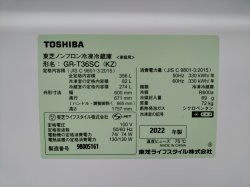 画像16: 135美品【愛知近郊・配送可】2022年製 東芝 冷凍冷蔵庫 356L ベジータ 3段冷凍室 右開き 3ドア マットチャコール GR-T36SC