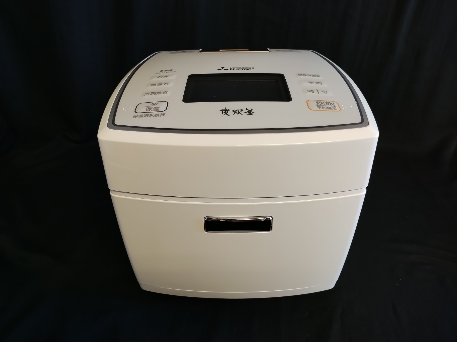 参考価格43.868円★三菱 IHジャー炊飯器 5.5合炊き 備長炭 炭炊釜 七重全面ヒーター うま早モード搭載 ピュアホワイト NJ-VVA10 2019年製