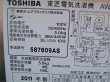 画像3: 2011年　東芝　5.0kg　洗濯機　03