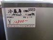 画像9: Panasonic　2ドア中古冷蔵庫 138Ｌ 2009年　NR-B142W-S　R-004