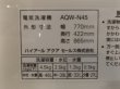 画像7: 値下げ　ハイアール　中古2槽式洗濯機　4.5ｋｇ　2013年　AQW-N45　S-008