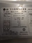 画像11: LG　中古洗濯機　5ｋｇ　2011年製　WF-J50SW　S-002