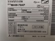 画像8: 三菱　中古洗濯機　7ｋｇ　2014年製　MAW-70AP　S-006