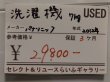 画像8: パナソニック　中古洗濯機　7ｋｇ　2012年製　NA-FS70H3　S-007