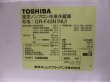 画像2: TOSHIBA　5ドア中古冷蔵庫 426Ｌ 2013年　GR-F43N（NU）　R-009