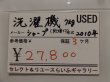 画像10: シャープ　中古乾燥付き洗濯機　7ｋｇ　2010年製　ES-TG73-N　S-009　