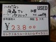 画像5: パナソニック　ハイビジョン液晶TV　32型　2009年製　TH-L32X1-K　T-009