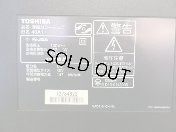 画像4: 東芝　中古液晶カラーTV　40型　2010年製　40A1　T-008