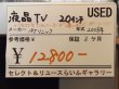 画像8: パナソニック　中古液晶TV　20インチ　2008年製　TH-20LX80-S　T-002