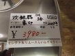 画像10: 象印　中古IH炊飯ジャー　3合　2008年製　NP-GCD05E4　SU-002