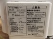画像10: ニトリ　中古マイコン炊飯ジャー　0.54L　2014年製　SN-A5　SU-004