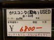 画像11: リンナイ　中古ガスコンロ 都市ガス 　IC-S30B-R　G-011