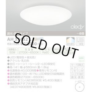 画像: KOIZUMI　新品　LED シーリングライト　　AH-37452Ⅼ　L-005