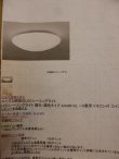 画像1: KOIZUMI　新品　LED シーリングライト　　AH43012L　L-013