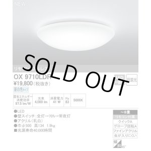 画像: オーデリック　新品　LED シーリングライト　　OX9710LDR　L-009