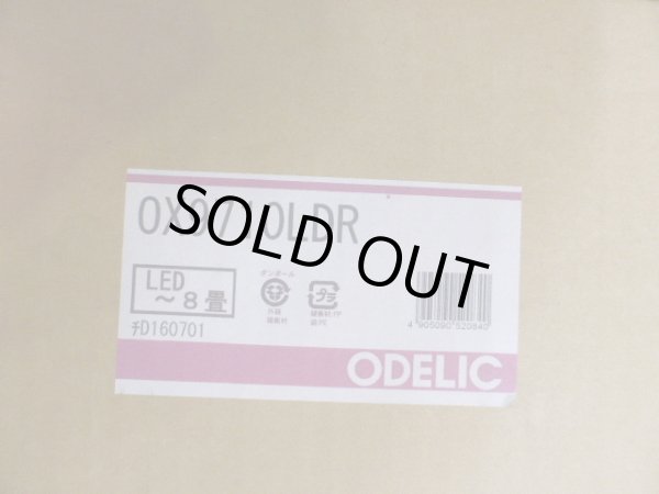 画像2: オーデリック　新品　LED シーリングライト　　OX9710LDR　L-009