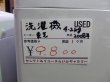 画像8: 東芝　中古洗濯機　4.2ｋｇ　2008年製　AW-204　S-012