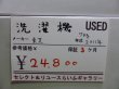 画像9: 東芝　中古洗濯機　7ｋｇ　2011年製　AW-105　S-014