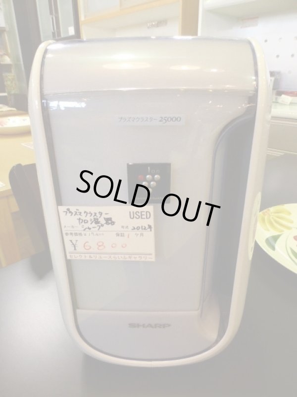 画像1: シャープ 中古 プラズマクラスター加湿器　2012年 IG-DK100-W KS-001