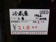 画像10: 三菱　3ドア中古冷蔵庫 146Ｌ 2014年　MR-P15X-B　R-016