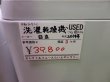 画像10: 日立　中古洗濯機　7ｋｇ　2014年製　BW-D7SV　S-016