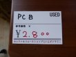 画像7: 中古　パソコンデスク　D-002