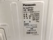 画像11: パナソニック　　中古エアコン　６畳  2013年  CS-223CFR　2.2ｋｗ E-011 85